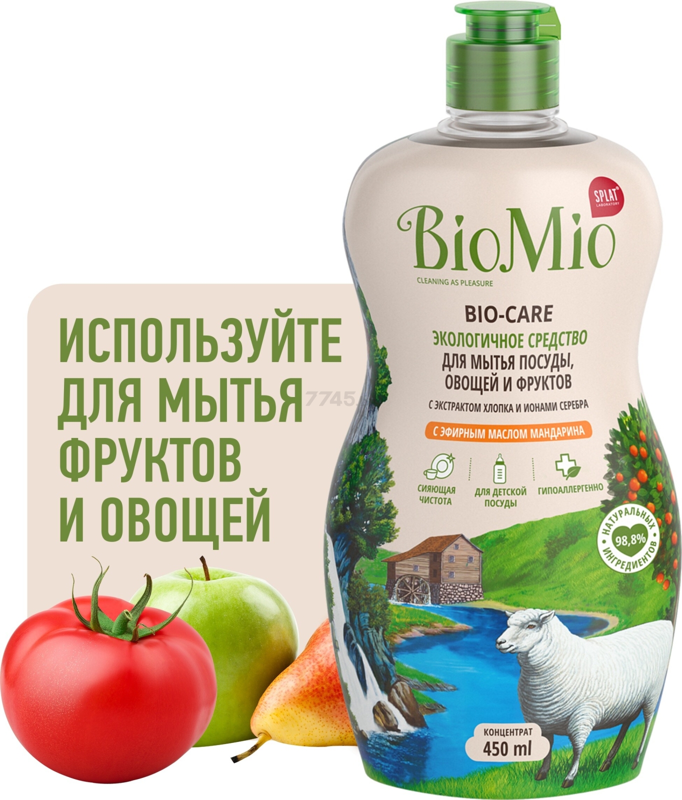 Средство для мытья посуды BIOMIO Bio-Care Мандарин 0,45 л (ЭМ-239) - Фото 13
