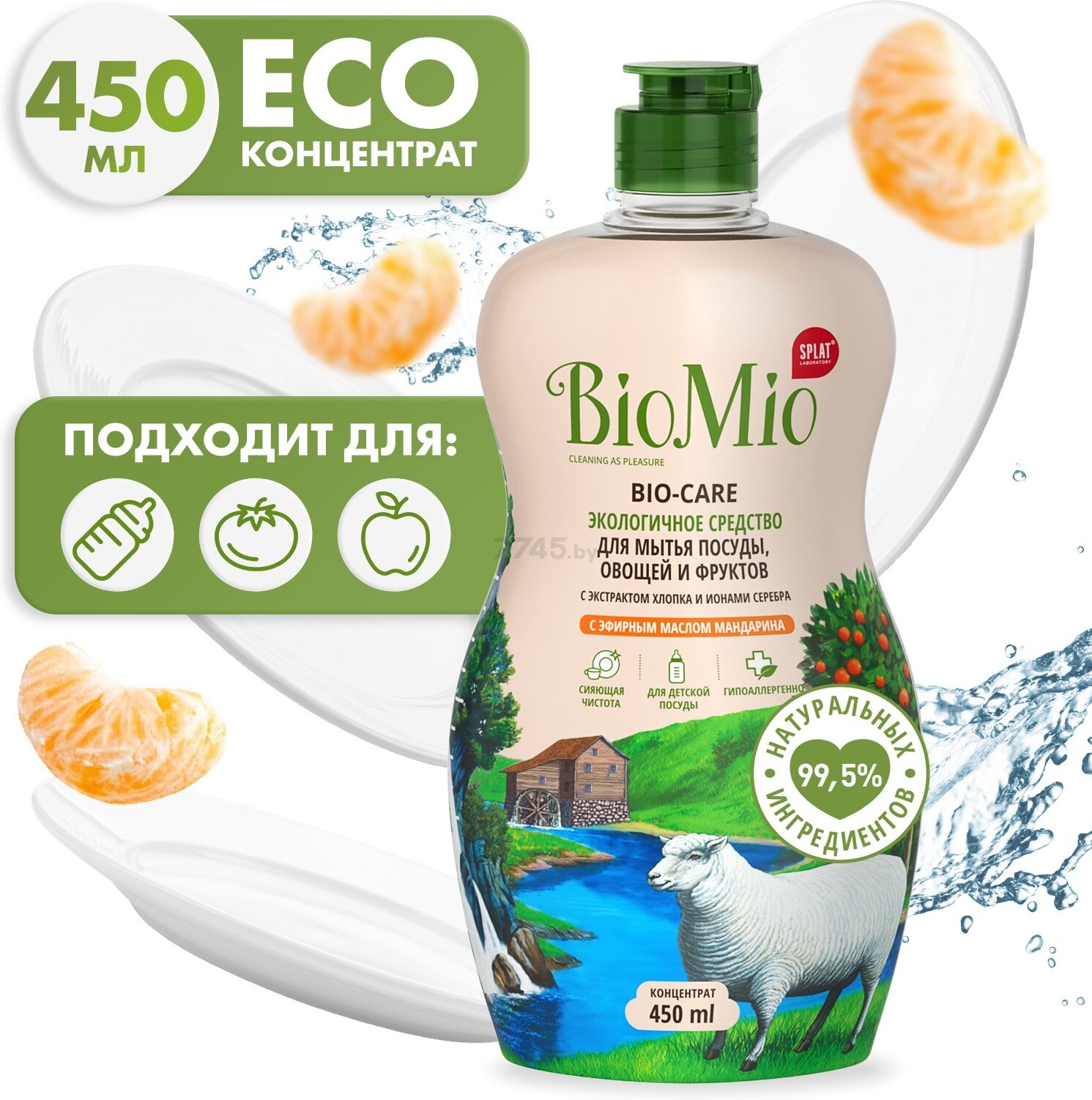 Средство для мытья посуды BIOMIO Bio-Care Мандарин 0,45 л (ЭМ-239) - Фото 6