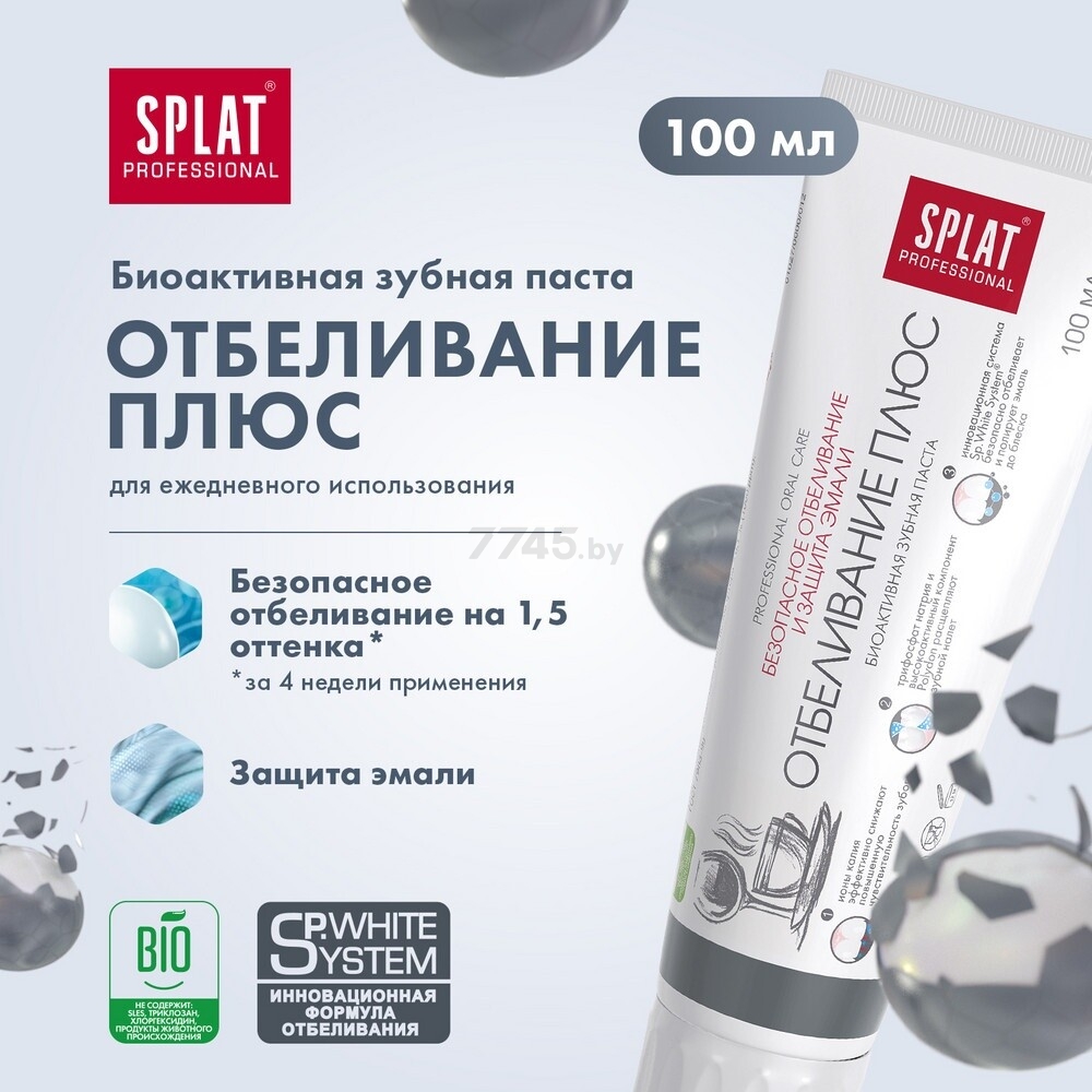 Зубная паста SPLAT Professional Отбеливание Плюс 100 мл (4603014001061) - Фото 12