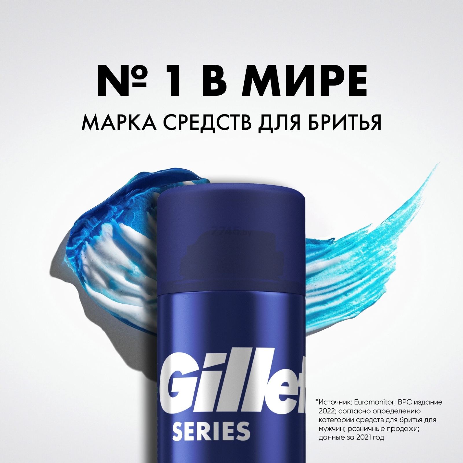 Гель для бритья GILLETTE Sensitive Skin С алоэ 200 мл (3014260214692) - Фото 9