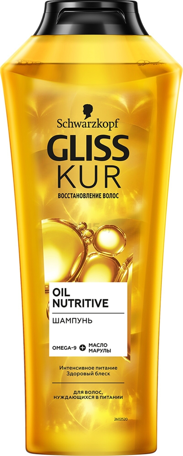 Шампунь GLISS KUR Oil Nutritive 250 мл (4605966010146) - Фото 3