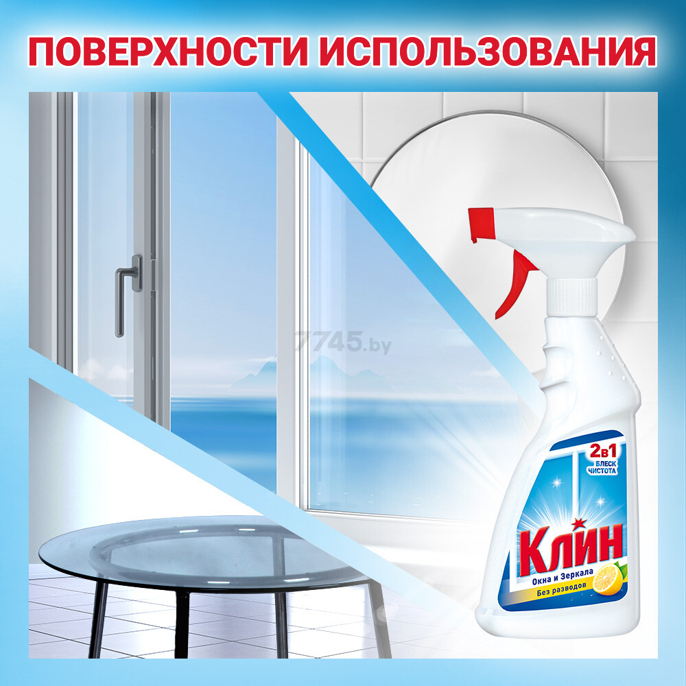 Cредство для мытья окон и зеркал CLIN Окна и Зеркала Лимон 0,5 л (4660286500425) - Фото 8