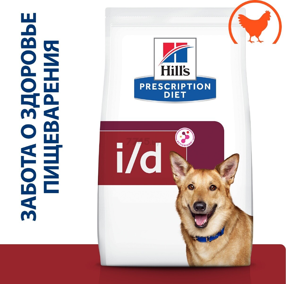 Сухой корм для собак HILL'S Prescription Diet i/d курица 2 кг (52742865201) - Фото 3