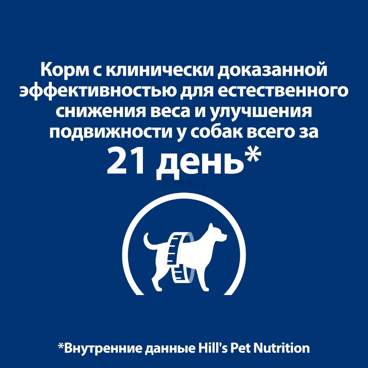 Сухой корм для собак HILL'S Prescription Diet Metabolic + Mobility курица 12 кг (52742000633) - Фото 7