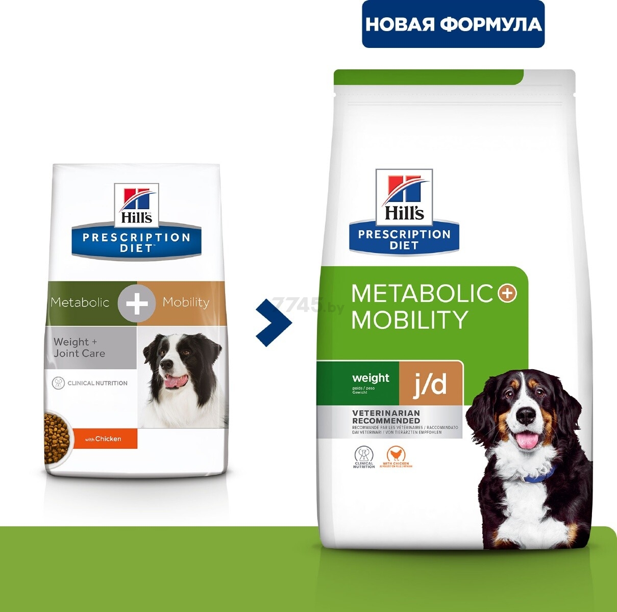 Сухой корм для собак HILL'S Prescription Diet Metabolic + Mobility курица 12 кг (52742000633) - Фото 3