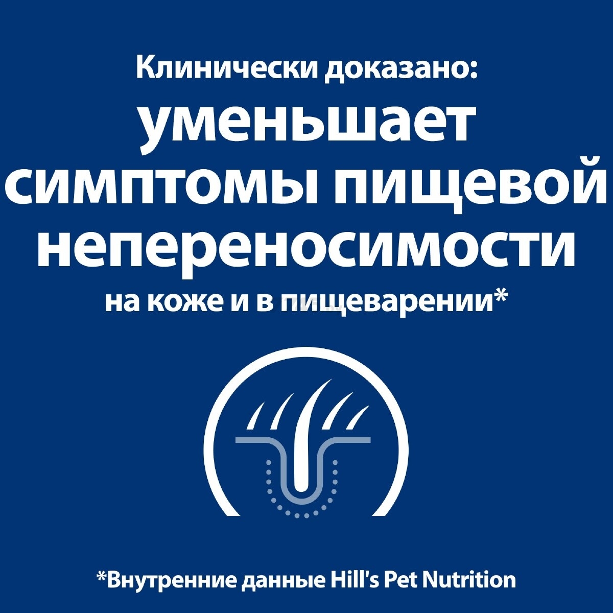 Сухой корм для собак HILL'S Prescription Diet z/d 3 кг (52742888705) - Фото 8
