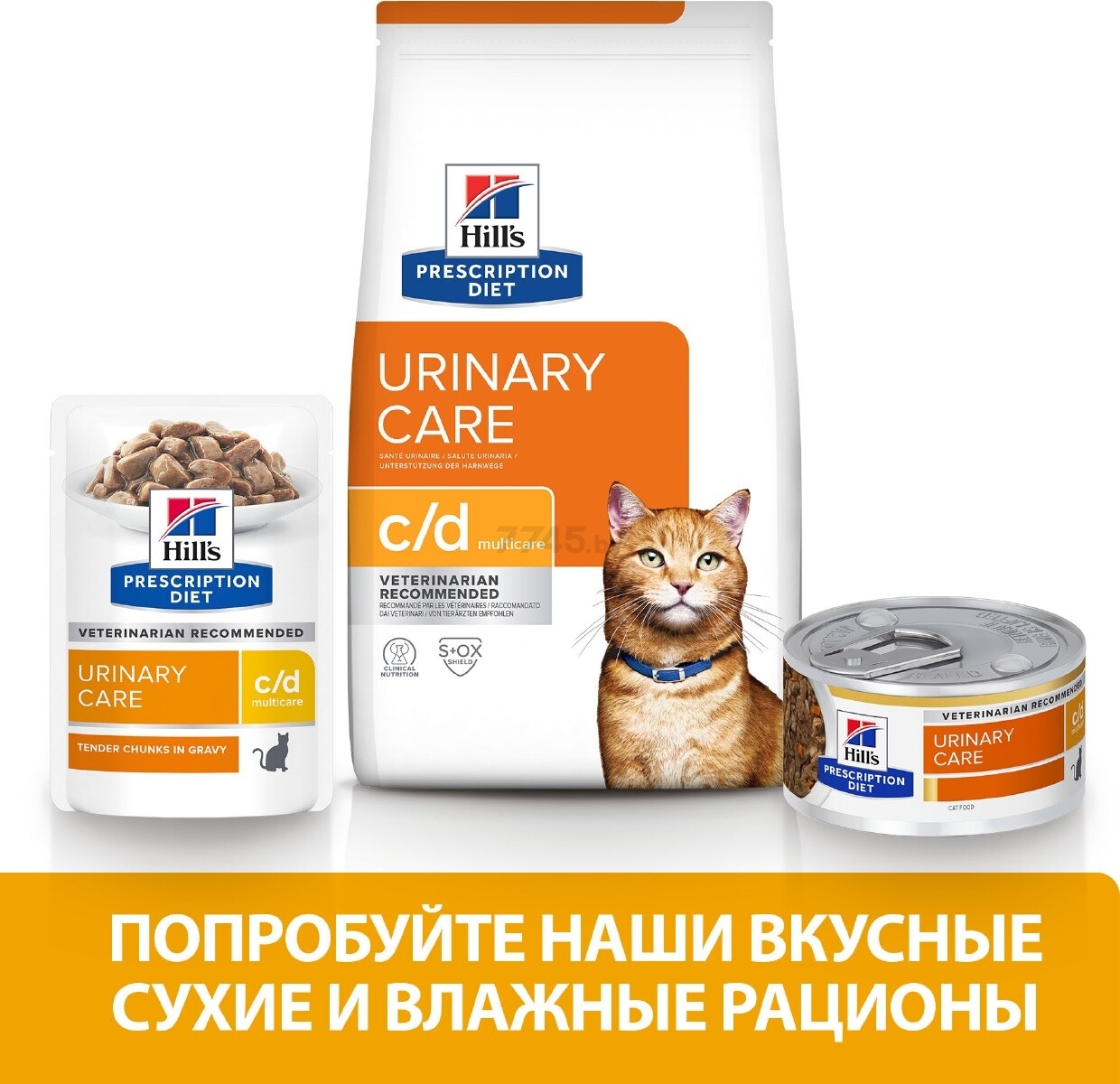 Сухой корм для кошек HILL'S Prescription Diet Feline c/d Multicare океаническая рыба 1,5 кг (9184) - Фото 10