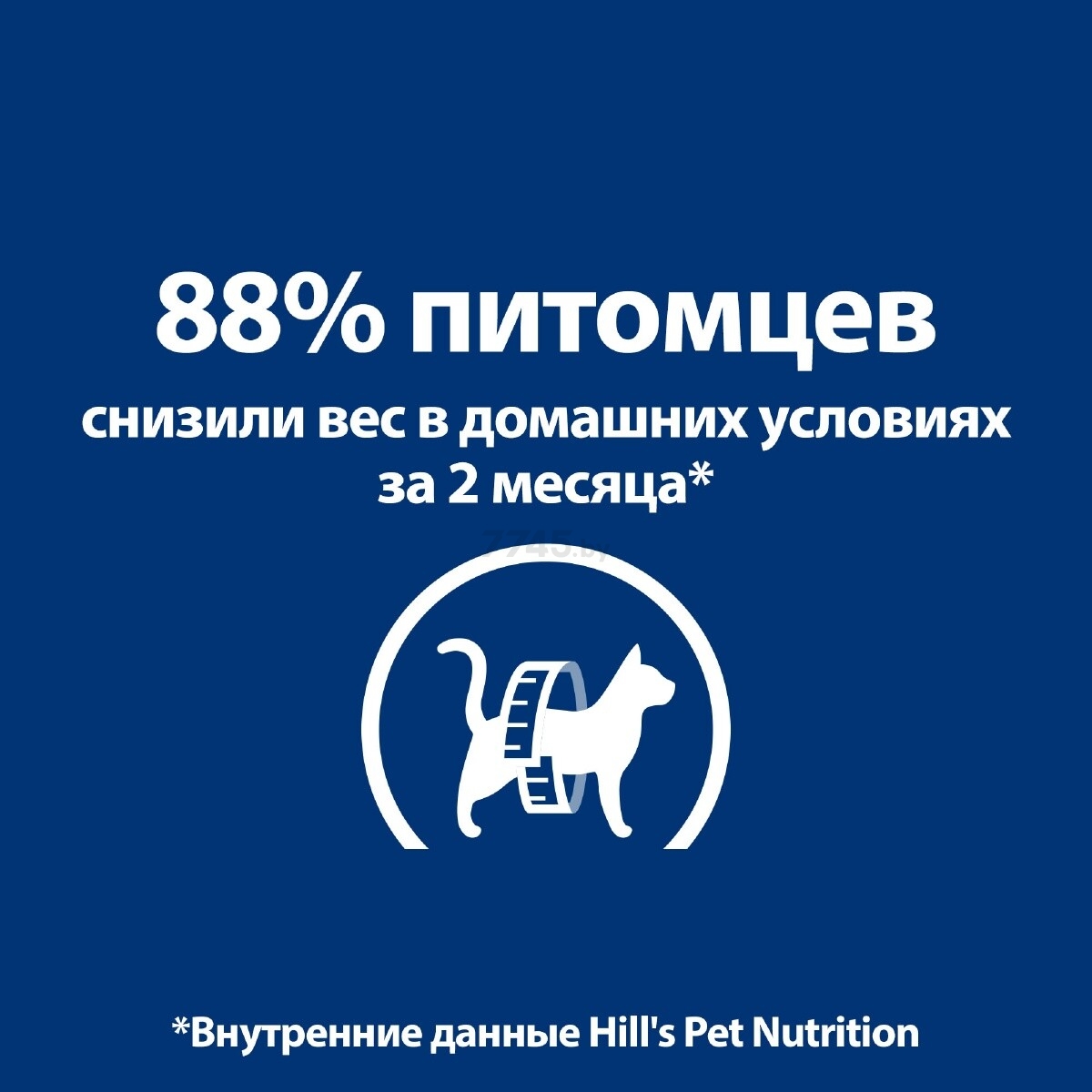 Сухой корм для кошек HILL'S Prescription Diet Metabolic курица 0,25 кг (52742214603) - Фото 8