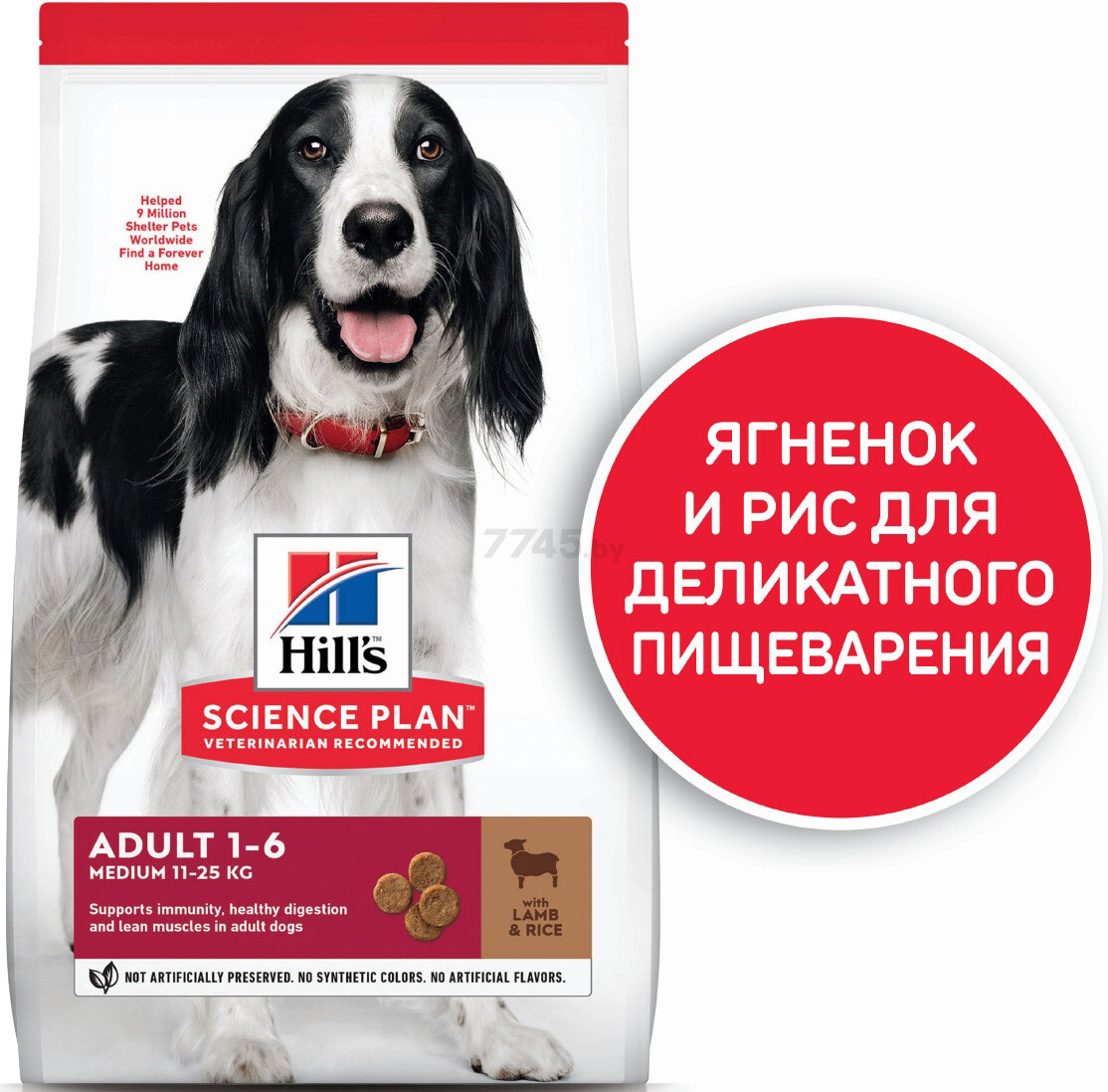 Сухой корм для собак HILL'S Science Plan Adult Medium ягненок с рисом 12 кг (52742926704) - Фото 4