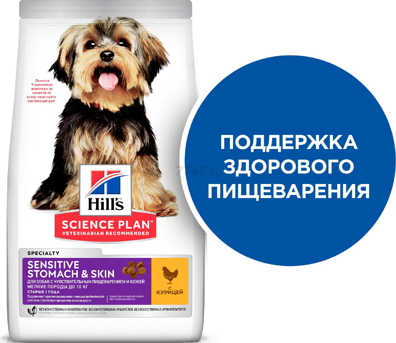 Сухой корм для собак HILL'S Science Plan Adult Small&Mini Stomach&Sensitive Skin курица 1,5 кг (52742028286) - Фото 4