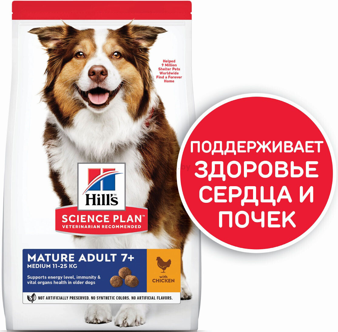 Сухой корм для собак HILL'S Science Plan Mature Adult 7+ Medium курица 12 кг (52742927206) - Фото 4