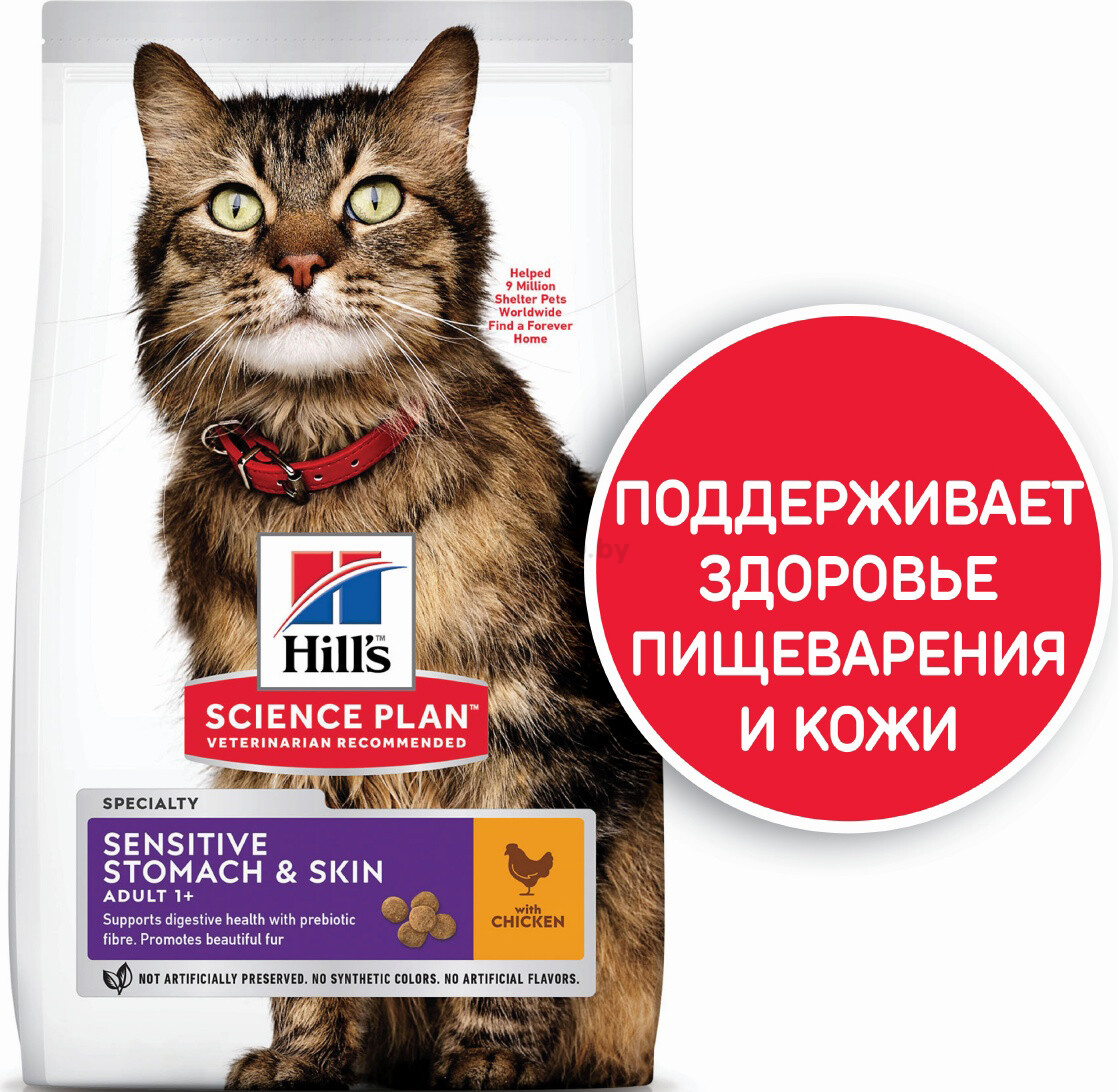Сухой корм для кошек HILL'S Science Plan Adult Sensitive Stomach&Skin курица 1,5 кг (52742028613) - Фото 3