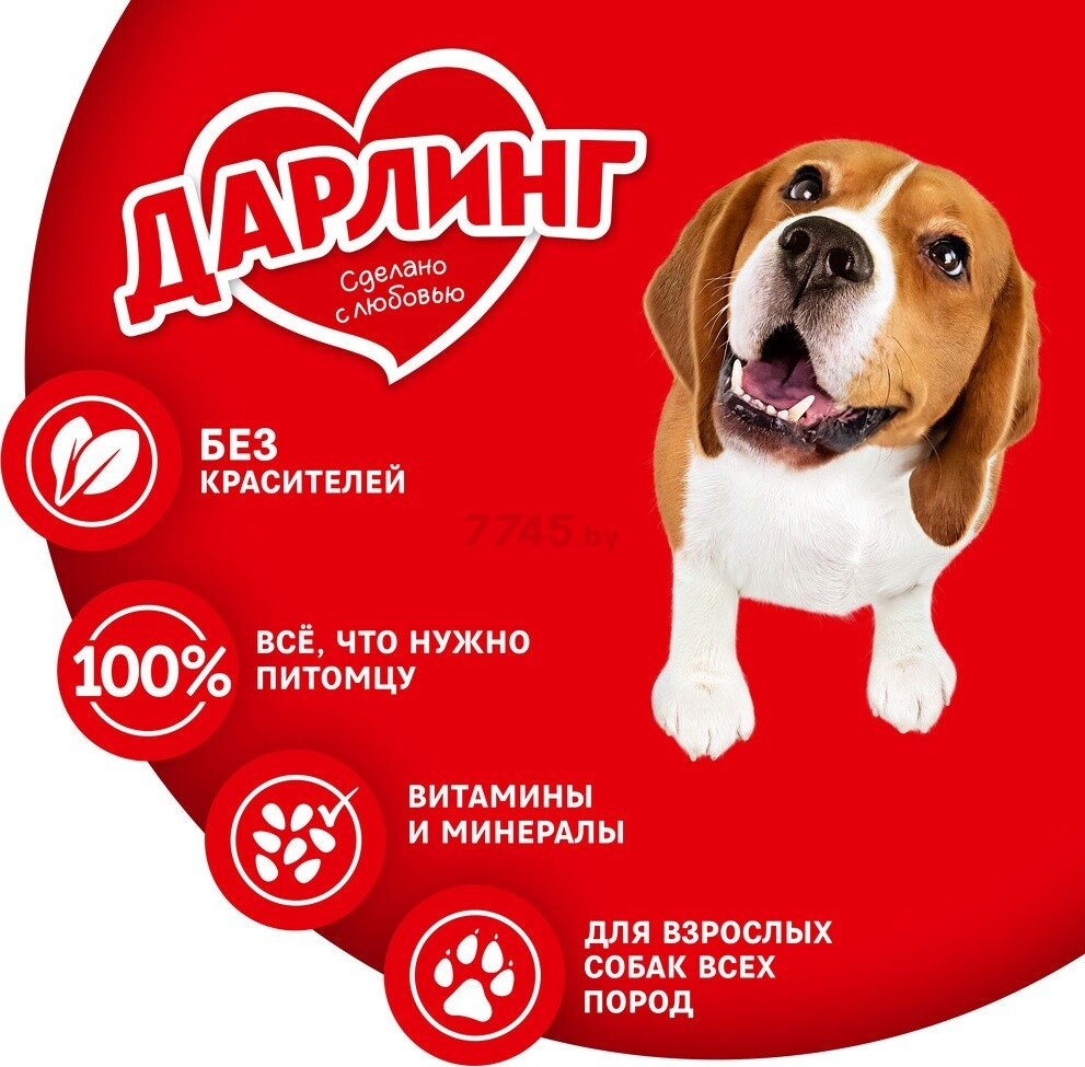 Сухой корм для собак ДАРЛИНГ мясо с овощами 2 кг (8445290768070) - Фото 6
