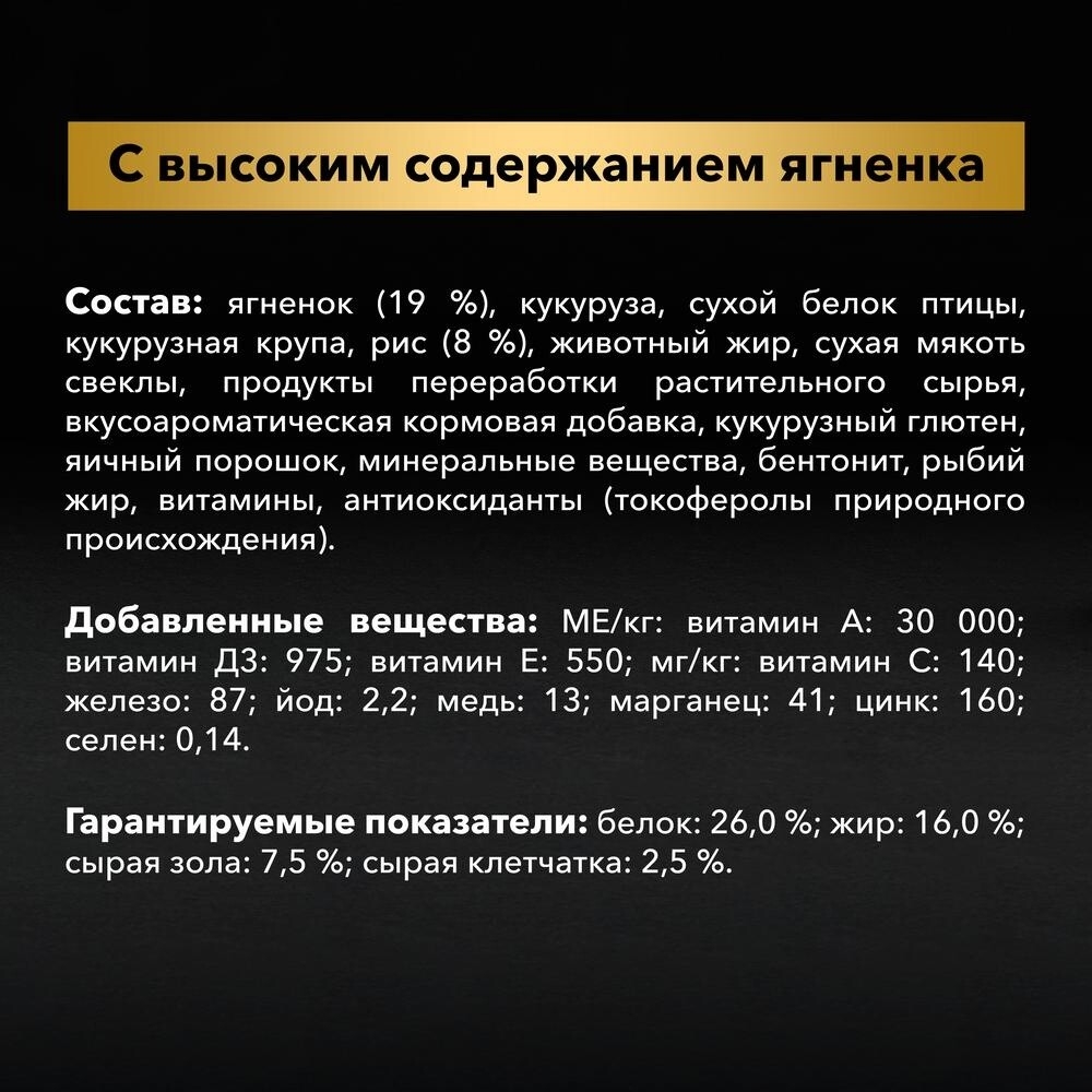 Сухой корм для собак PURINA PRO PLAN Medium Adult Sensitive Digestion ягненок с рисом 3 кг (7613035214798) - Фото 8