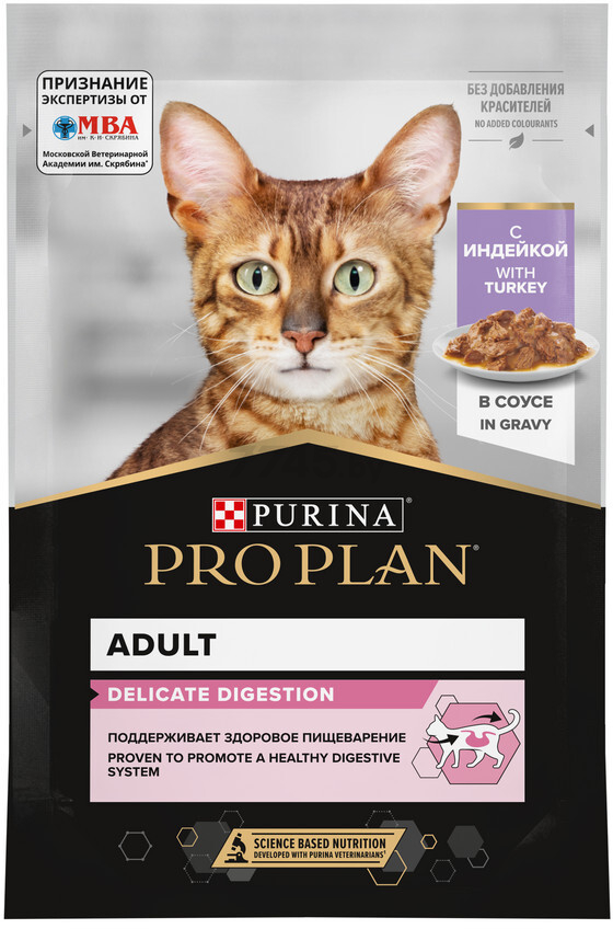 Влажный корм для кошек PURINA PRO PLAN Nutrisavour Delicate индейка в соусе пауч 85 г (7613034756619) - Фото 2