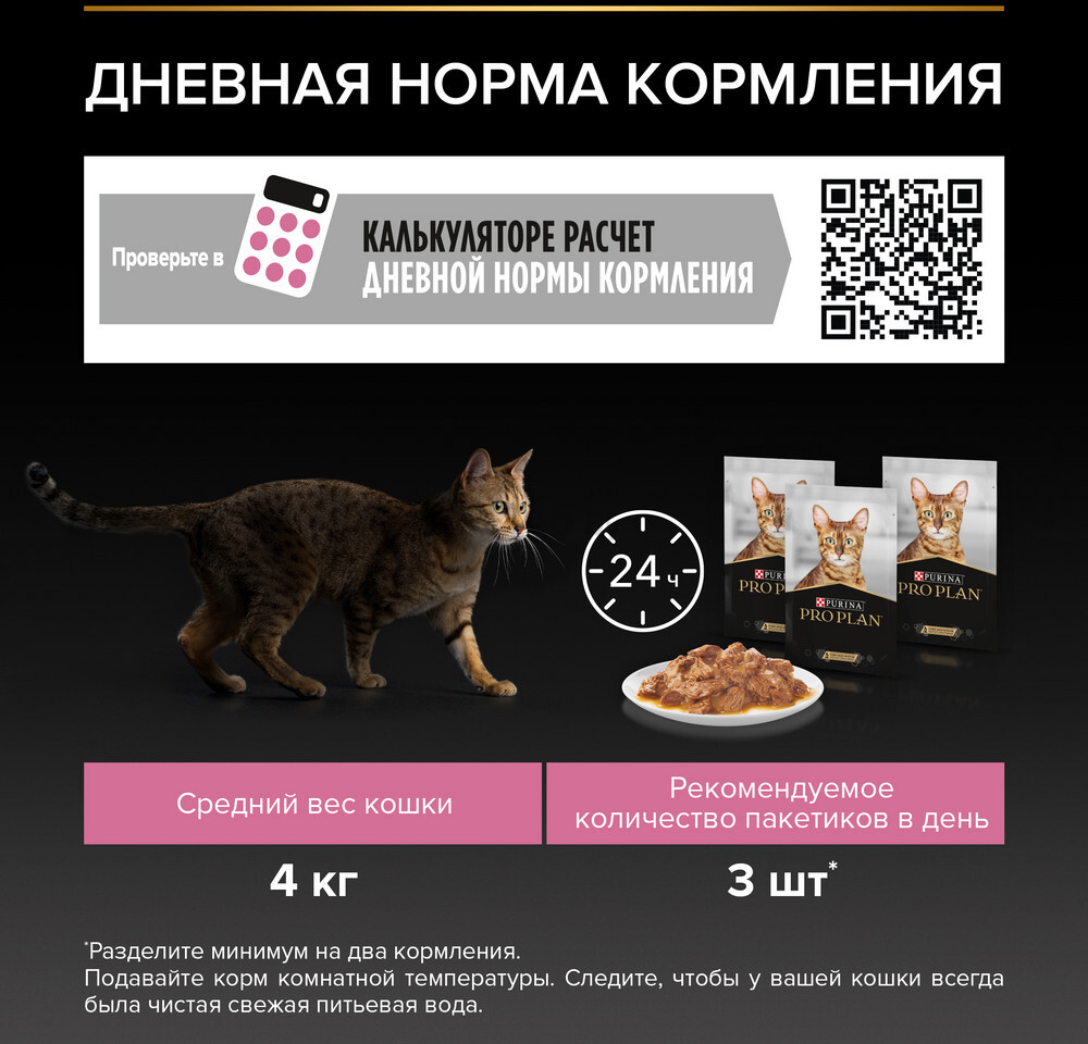 Влажный корм для кошек PURINA PRO PLAN Nutrisavour Delicate индейка в соусе пауч 85 г (7613034756619) - Фото 11