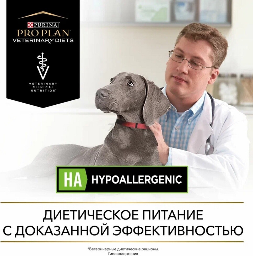Сухой корм для собак PURINA PRO PLAN Veterinary Diets НА Hypoallergenic 3 кг (7613287588005) - Фото 13