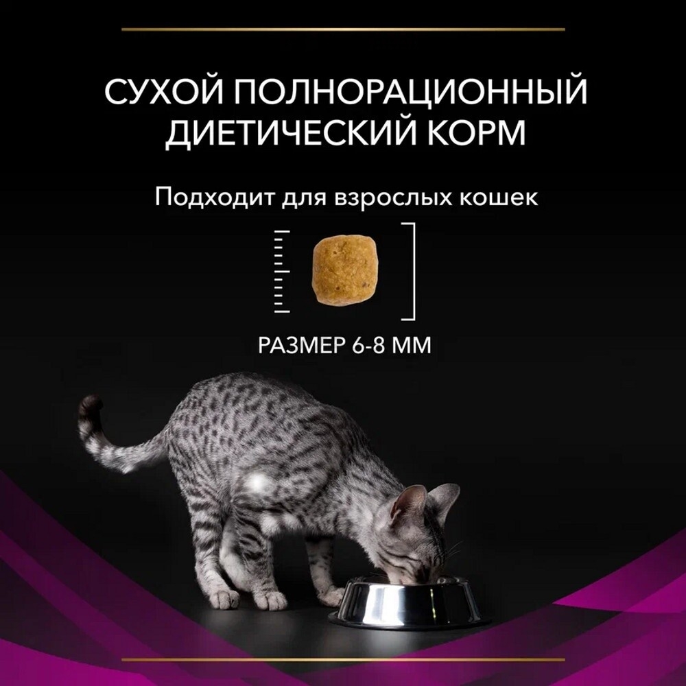 Сухой корм для кошек PURINA PRO PLAN UR ST/OX Urinary курица 1,5 кг (7613287587701) - Фото 11