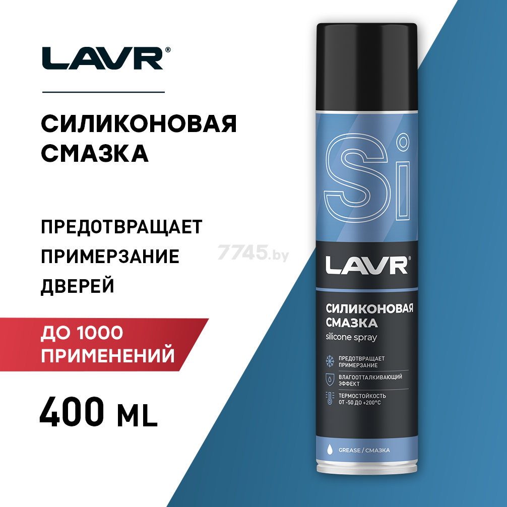 Смазка силиконовая LAVR 400 мл (Ln1543) - Фото 2