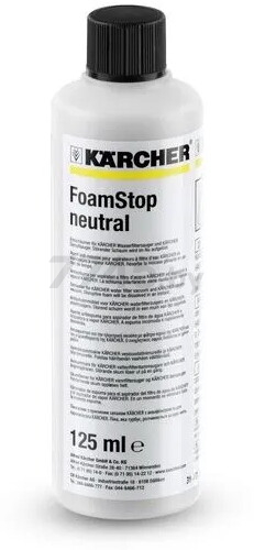 Пеногаситель для пылесосов KARCHER Foamstop с аквафильтром 0,125 л (6.295-873.0)