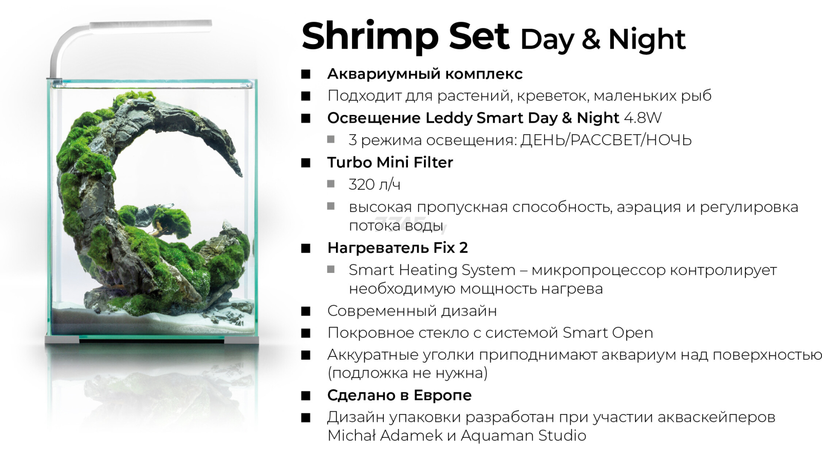 Аквариум AQUAEL Shrimp Set Smart Day&Night 19 л 25x25x30 см белый (122979) - Фото 6