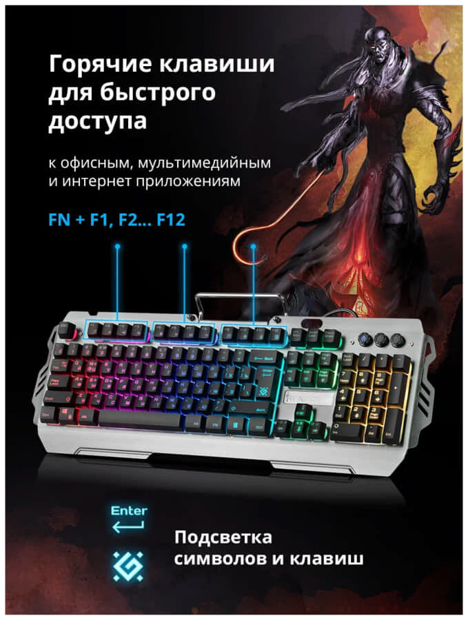Клавиатура игровая DEFENDER Renegade GK-640DL - Фото 13