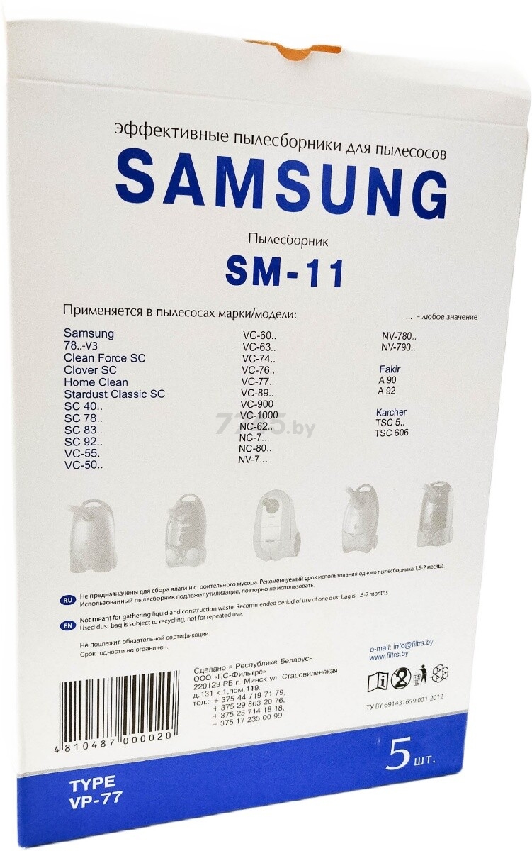 Мешок для пылесоса Samsung type VP-77 АЛЬФАК SM-11 5 штук - Фото 4
