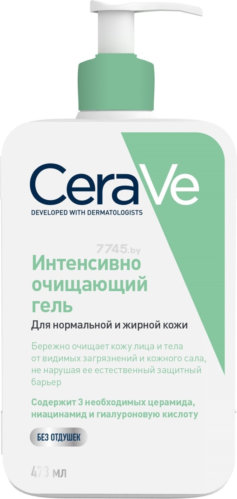 Гель для умывания CERAVE Очищающий для нормальной и жирной кожи 473 мл (0431040041) - Фото 2
