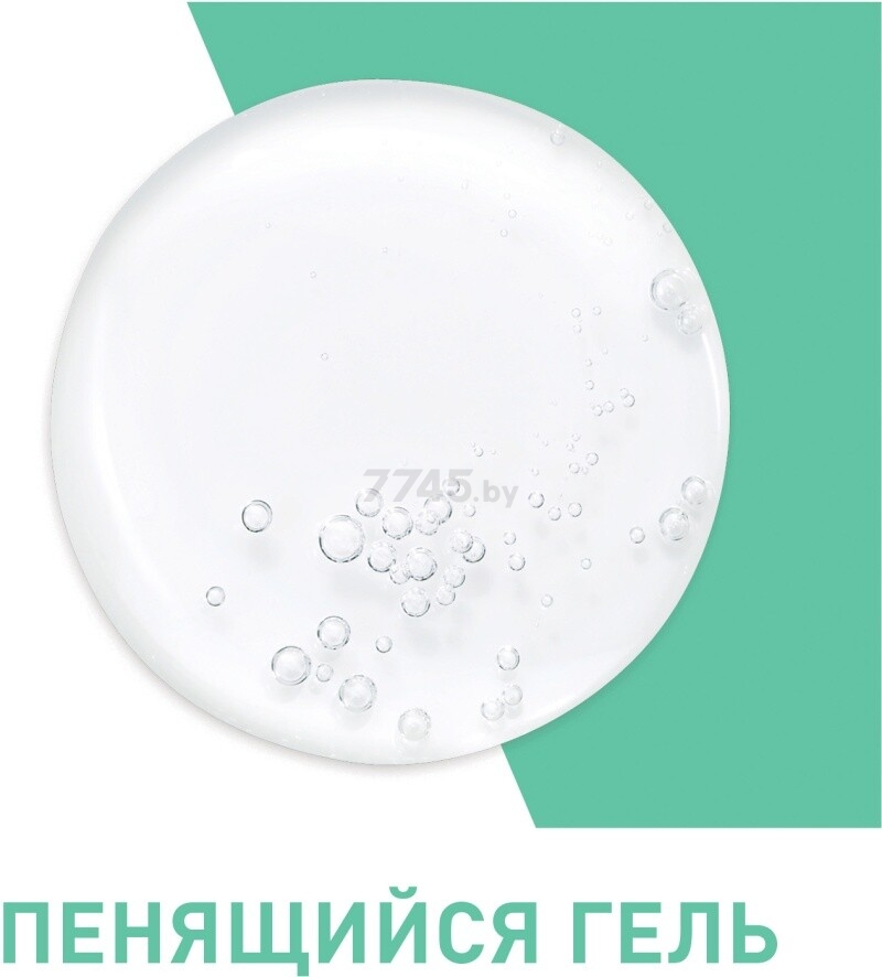 Гель для умывания CERAVE Очищающий для нормальной и жирной кожи 473 мл (0431040041) - Фото 13