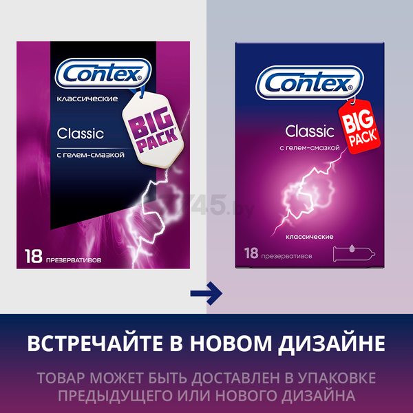 Презервативы CONTEX Classic 18 штук (9250435450) - Фото 6