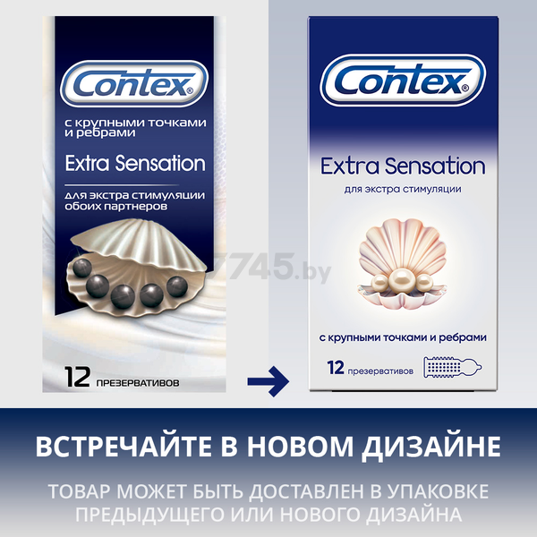 Презервативы CONTEX Extra Sensation С крупными точками и ребрами 12 штук (9250435183) - Фото 6