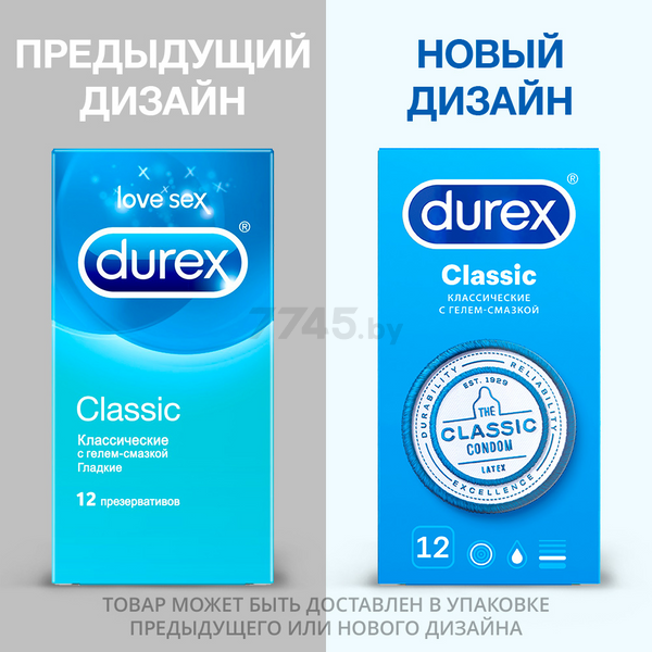 Презервативы DUREX Classic Классические 12 штук (9250435516) - Фото 6