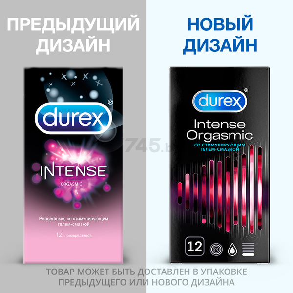 Презервативы DUREX Intense Orgasmic 12 штук (9250435606) - Фото 7