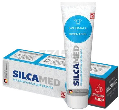 Зубная паста SILCA Med Биоэмаль130 мл (0161058011)