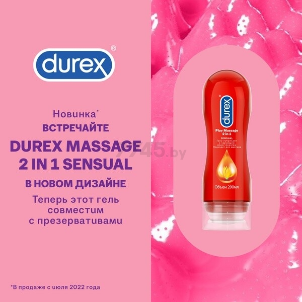 Гель-лубрикант DUREX Play Massage 2 in 1 Sensual Иланг-иланг 200 мл (9250430021) - Фото 5