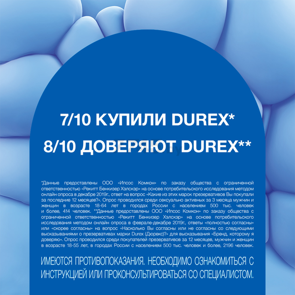Презервативы DUREX Extra Safe Утолщенные 12 штук (9250435533) - Фото 4