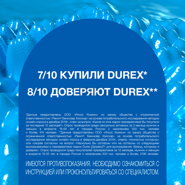 Презервативы DUREX Pleasuremax С ребрами и пупырышками 12 штук (9250435563) - Фото 5