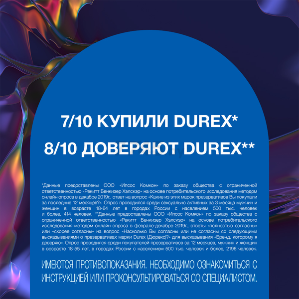 Презервативы DUREX Dual Extase Рельефные С анестетиком 12 штук (9250435526) - Фото 5