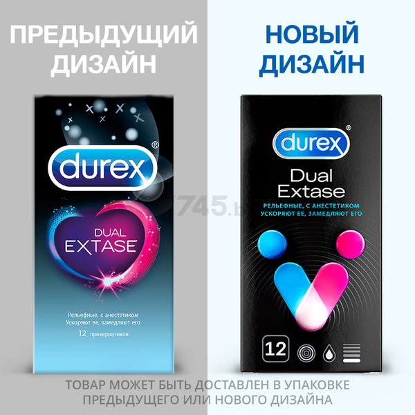 Презервативы DUREX Dual Extase Рельефные С анестетиком 12 штук (9250435526) - Фото 6