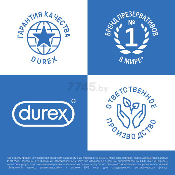 Презервативы DUREX Dual Extase Рельефные С анестетиком 12 штук (9250435526) - Фото 3