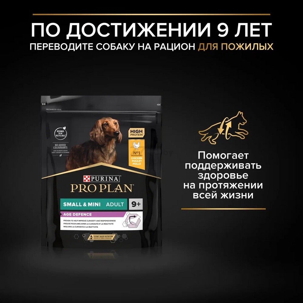 Сухой корм для собак беззерновой PURINA PRO PLAN Grain Free Small&Mini Adult индейка 0,7 кг (7613036730921) - Фото 14