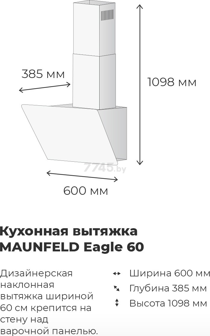 Вытяжка MAUNFELD Eagle 60 черный (УТ000010562) - Фото 17