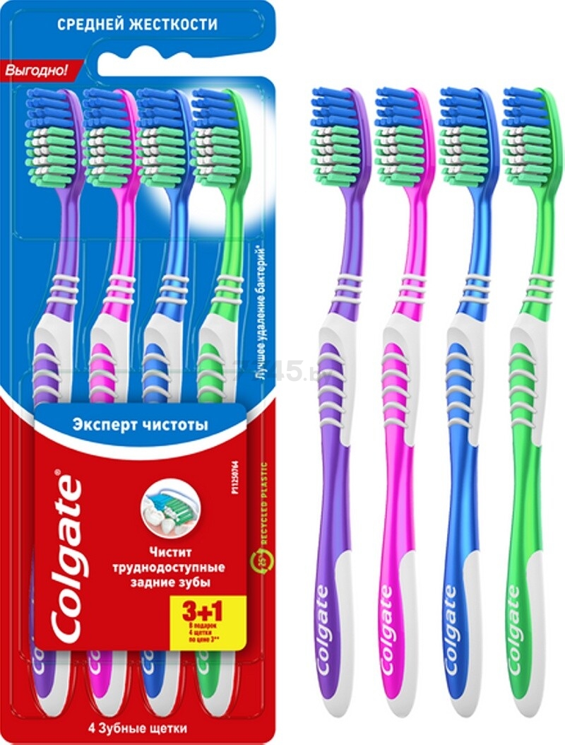 Зубная щетка COLGATE Эксперт чистоты 3+1 (4606144007880)