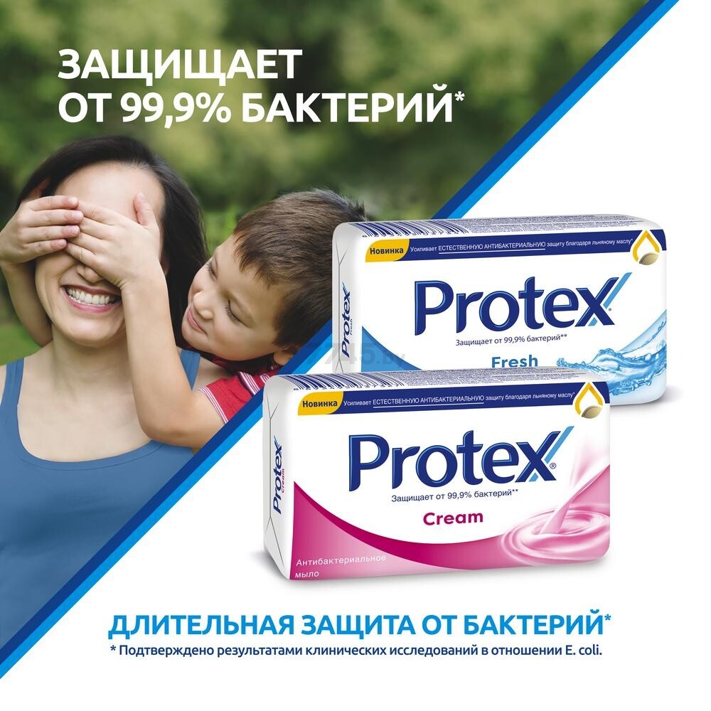 Мыло туалетное PROTEX Антибактериальное Fresh 90 г (8693495037341) - Фото 4