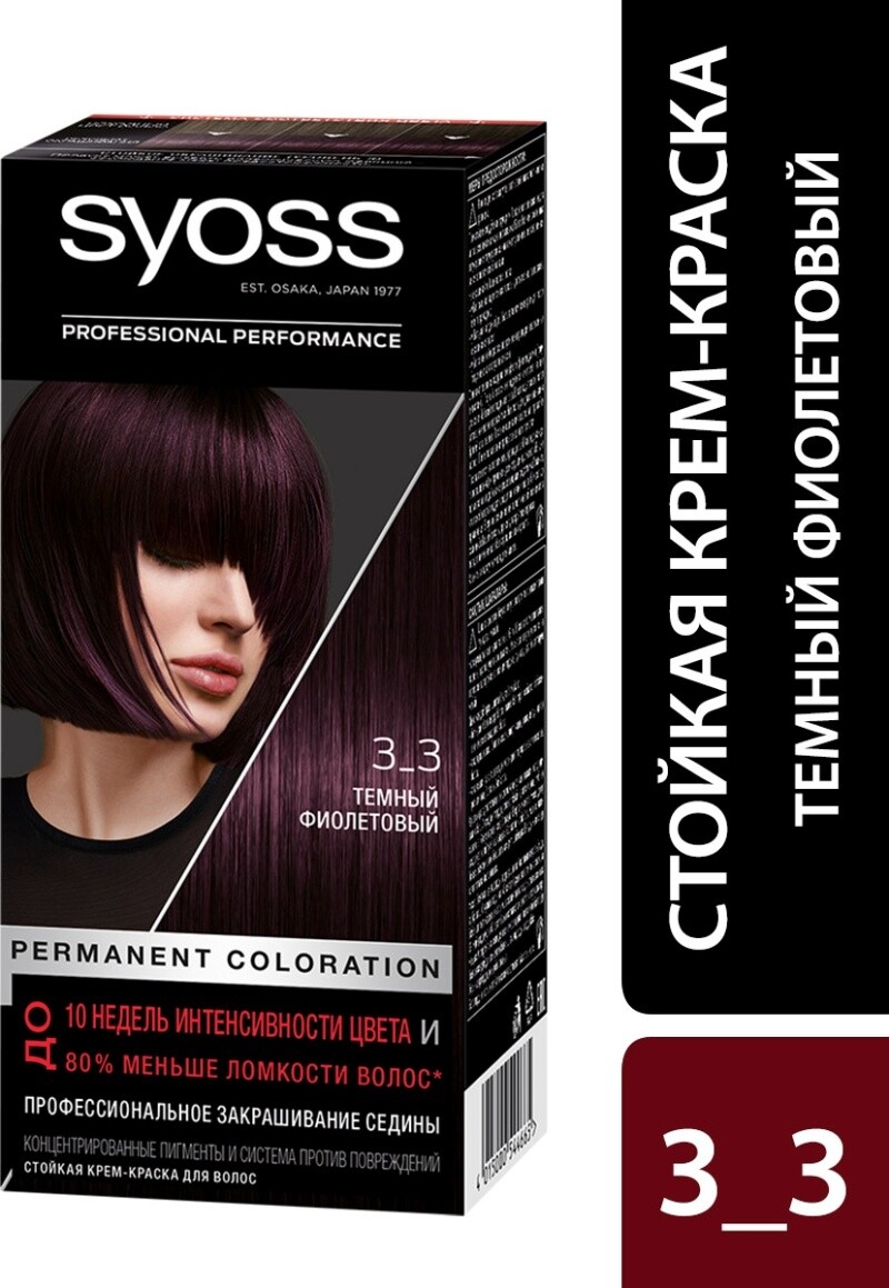 Крем-краска SYOSS Permanent Coloration темный фиолетовый тон 3-3 (4015000544665)
