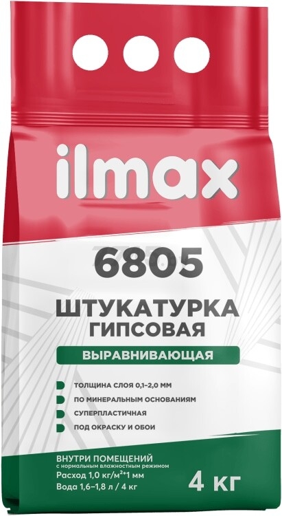 Штукатурка гипсовая ILMAX 6805 белая 4 кг