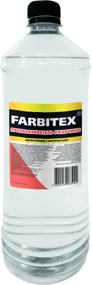 Преобразователь ржавчины FARBITEX 1 л