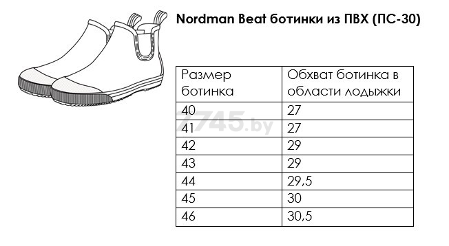 Полусапоги ПВХ мужские NORDMAN Beat размер 43 (5-153-D01) - Фото 6