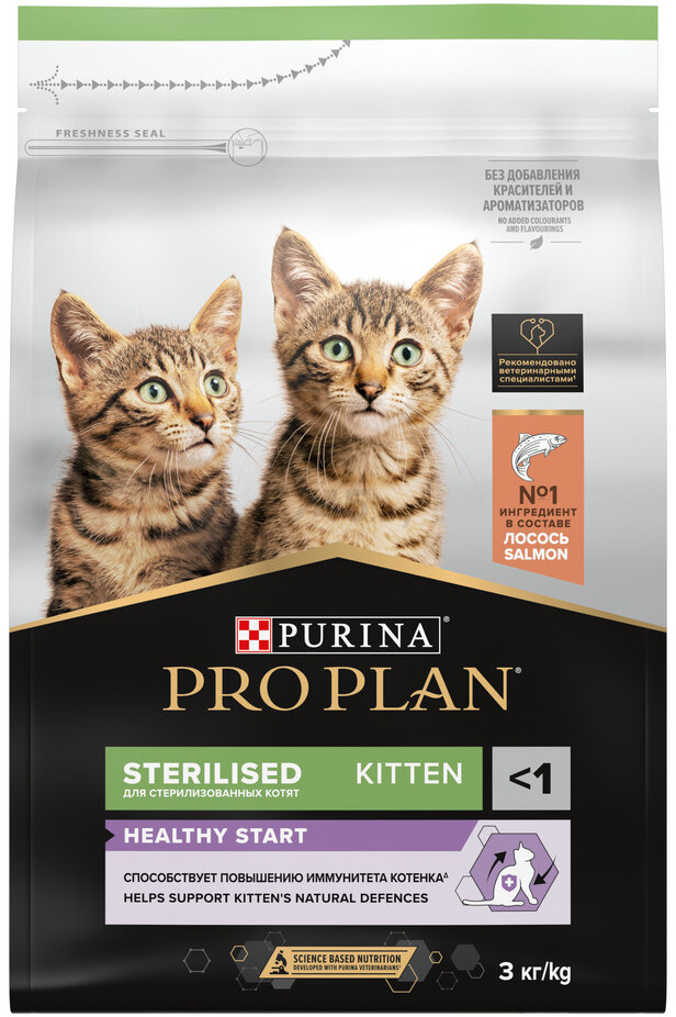 Сухой корм для котят PURINA PRO PLAN Sterilised Kitten лосось 3 кг (7613037684339)
