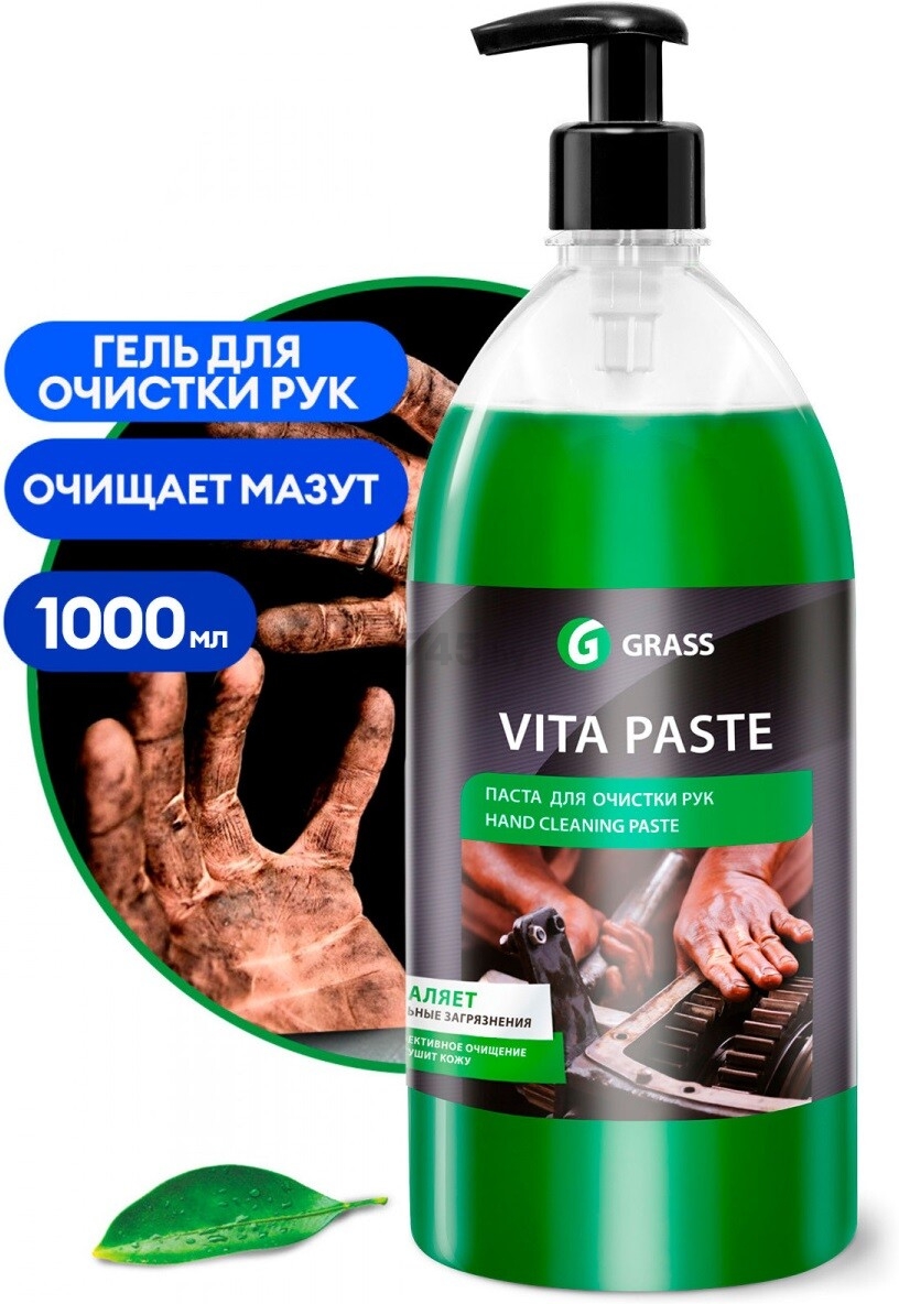 Паста для очистки рук GRASS Vita Paste 1 л (110368)